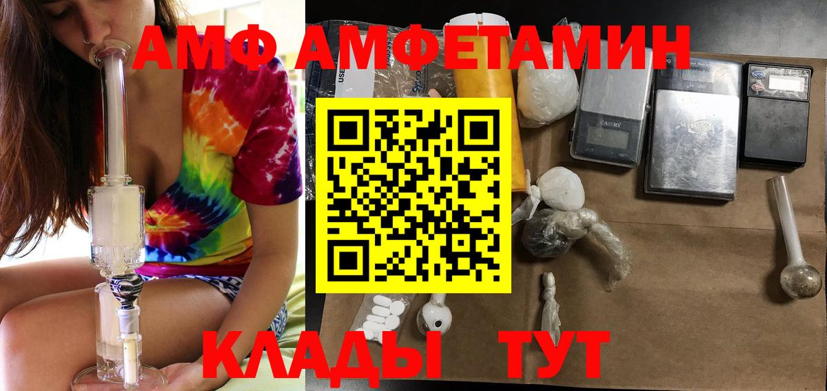 АМФЕТАМИН VHQ Дедовск