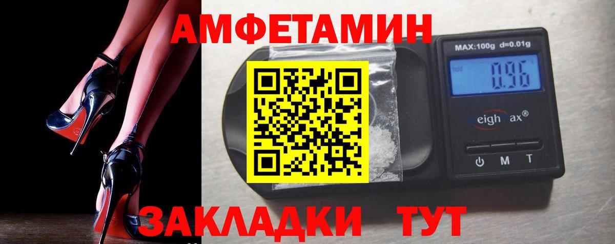 Дедовск  Amphetamine  Вход с VPN  дарк нет формула  АМФ VHQ 