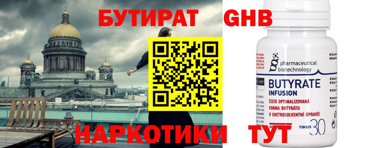 Бутират BDO 33% Дедовск