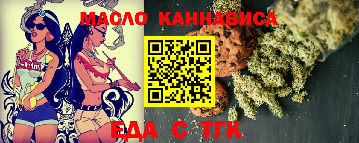 Дедовск  Еда ТГК конопля  Вход с VPN 