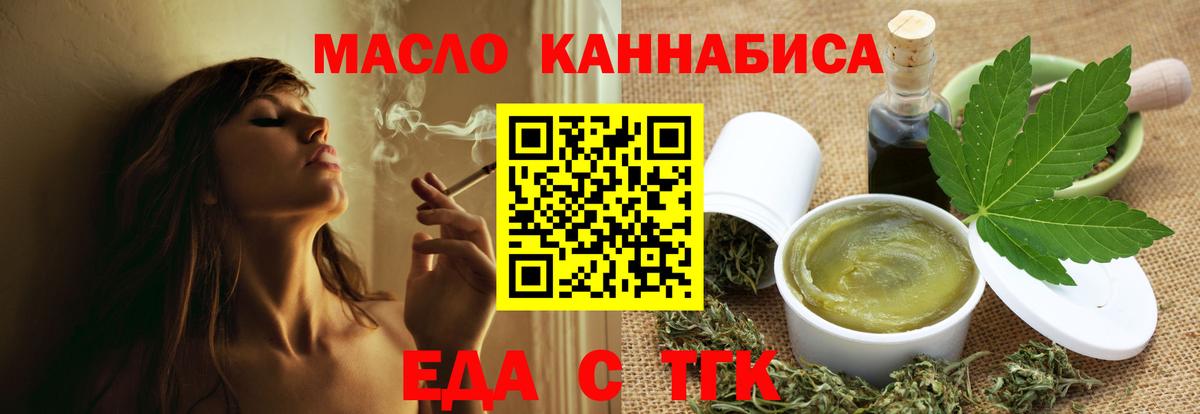Cannafood конопля Дедовск