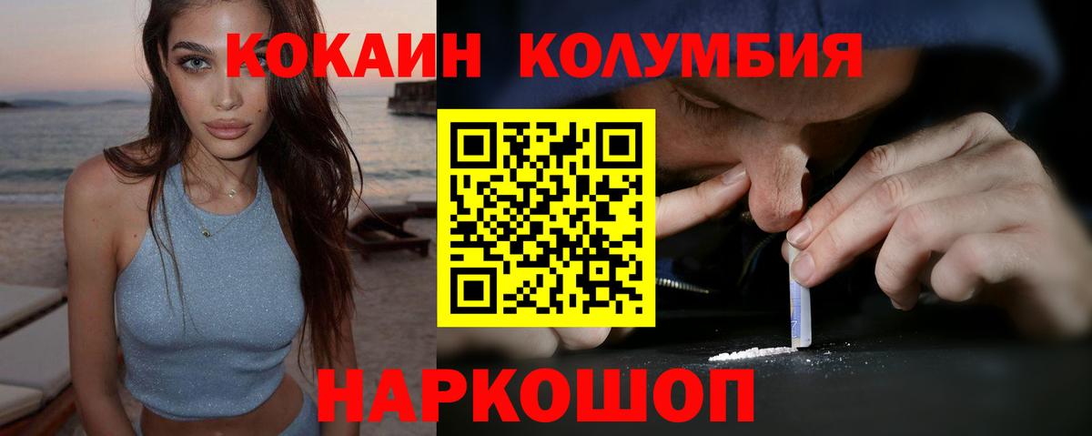 Дедовск  Кокаин FishScale  Вход с VPN  КОКАИН Колумбийский 