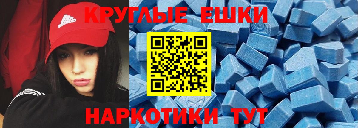 Ecstasy 250 мг  Вход с VPN  Экстази  Дедовск  Ecstasy 280 MDMA 