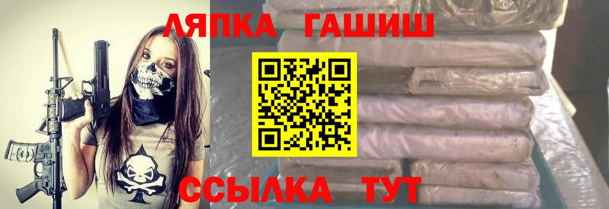 Гашиш Cannabis Дедовск