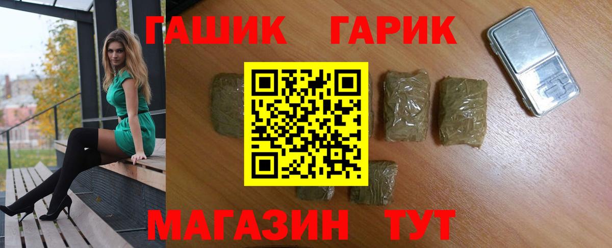 ГАШИШ  ГАШ ice o lator  Дедовск  Вход с VPN  ГАШИШ hashish 