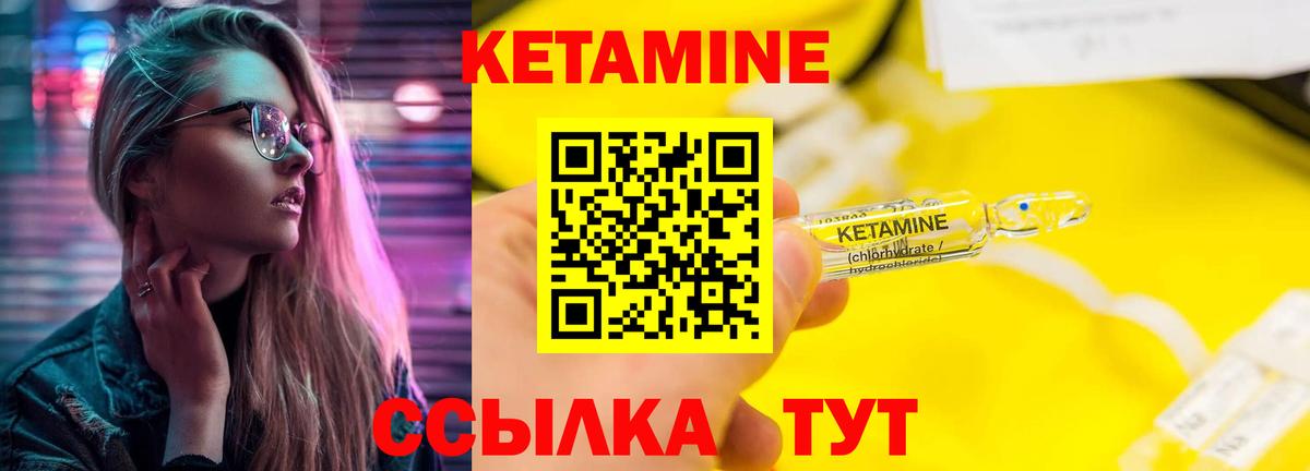 КЕТАМИН VHQ  Вход с VPN  Дедовск 