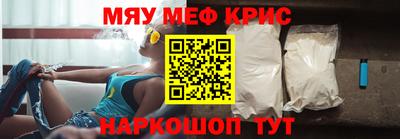 мескалин Малоярославец
