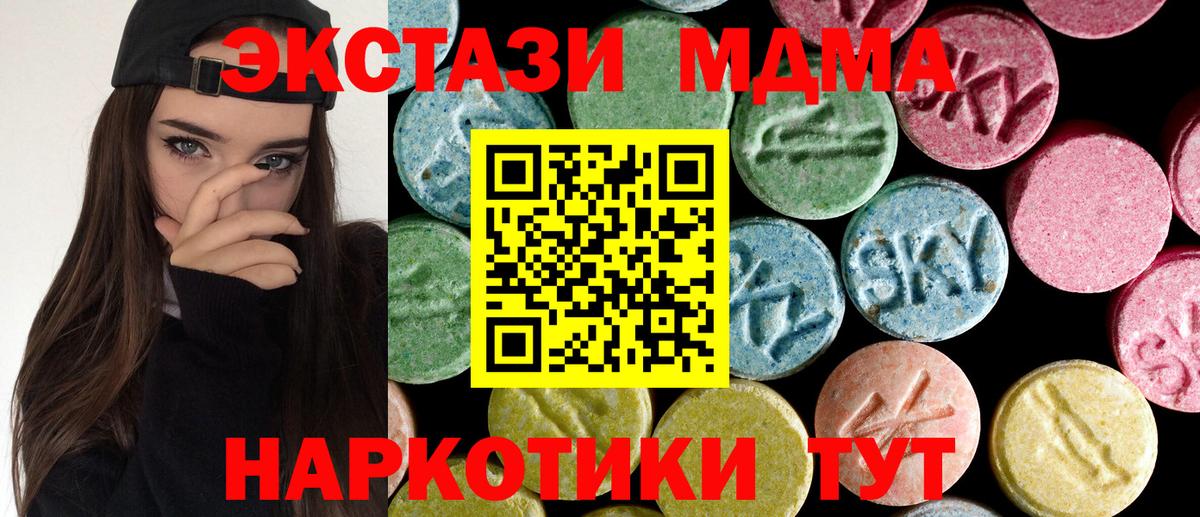 МДМА Molly  Вход с VPN  Дедовск  МДМА  МДМА VHQ 