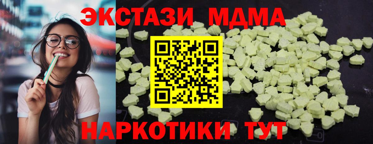MDMA кристаллы Дедовск