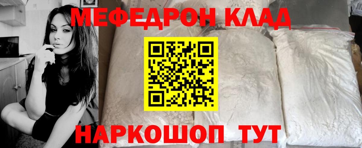 как найти закладки  МЯУ-МЯУ  Дедовск  Мефедрон mephedrone  Меф  Вход с VPN  Мефедрон кристаллы 