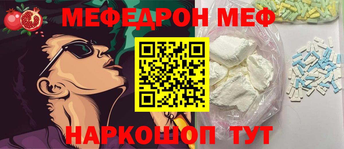МЕФ  Дедовск