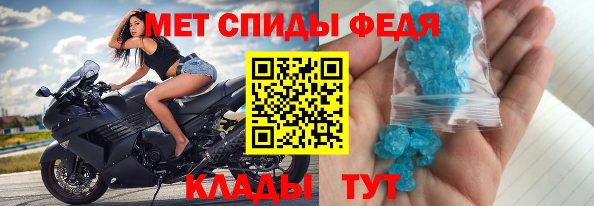 Первитин Methamphetamine Дедовск