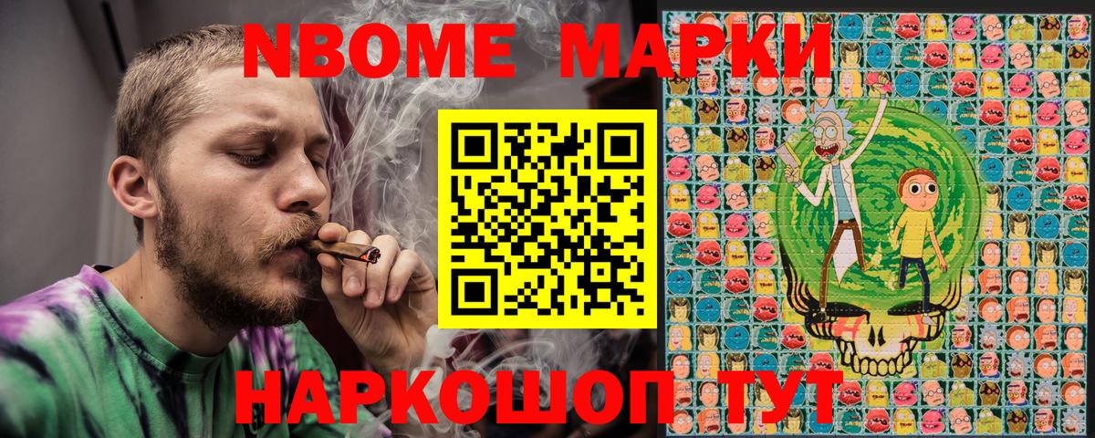 Дедовск  Марки NBOMe 1,5мг  Марки NBOMe 1,5мг  Марки NBOMe  Вход с VPN 
