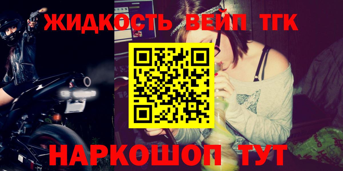 Дистиллят ТГК концентрат  Вход с VPN  Дедовск  Дистиллят ТГК концентрат 