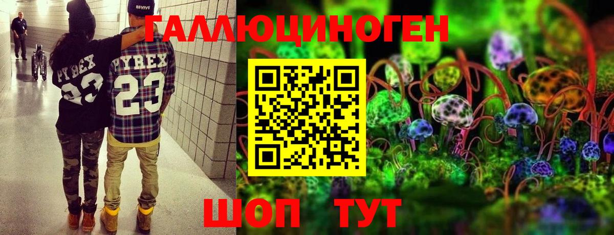 Галлюциногенные грибы прущие грибы  Вход с VPN  Дедовск  Галлюциногенные грибы ЛСД 